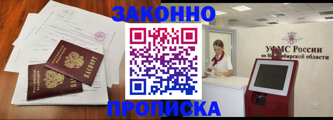 где прописаться в Боре