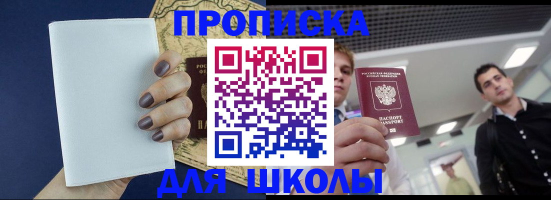 прописка поиск в Боре
