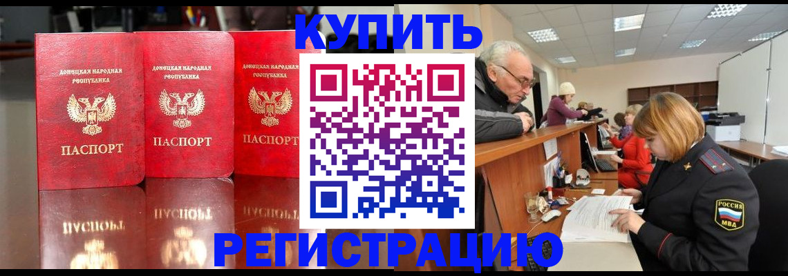 временная регистрация собственник в Боре